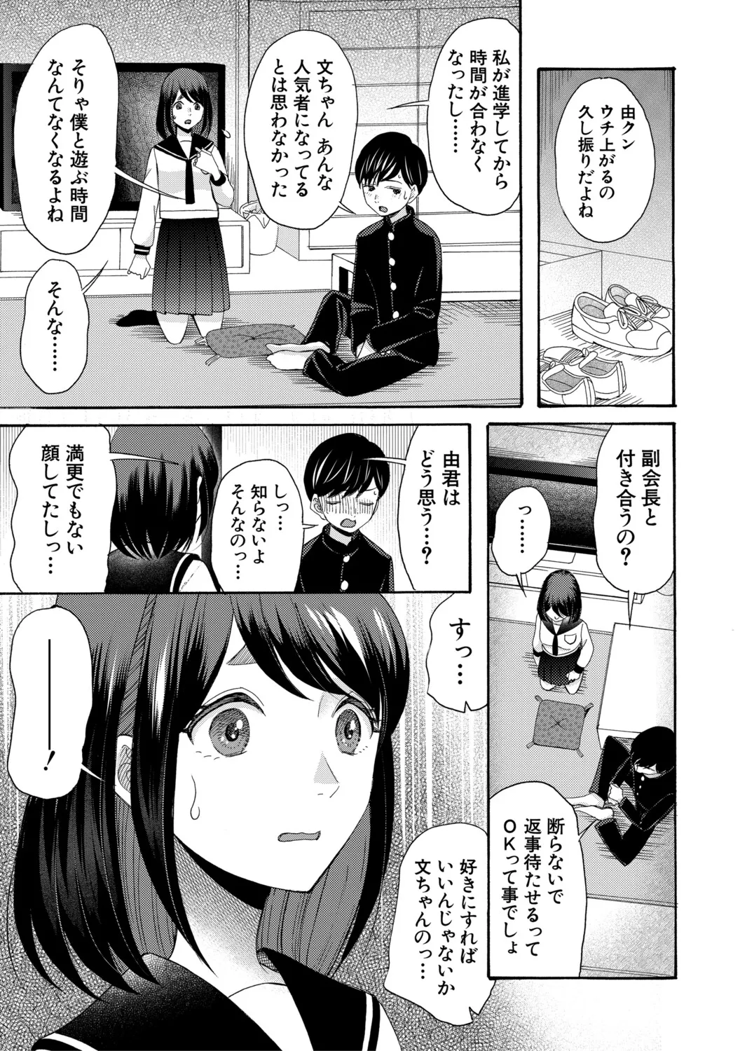 หน้า 112