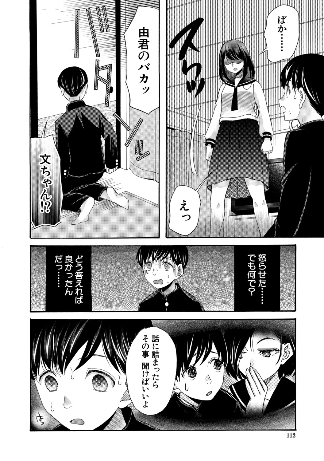 หน้า 113
