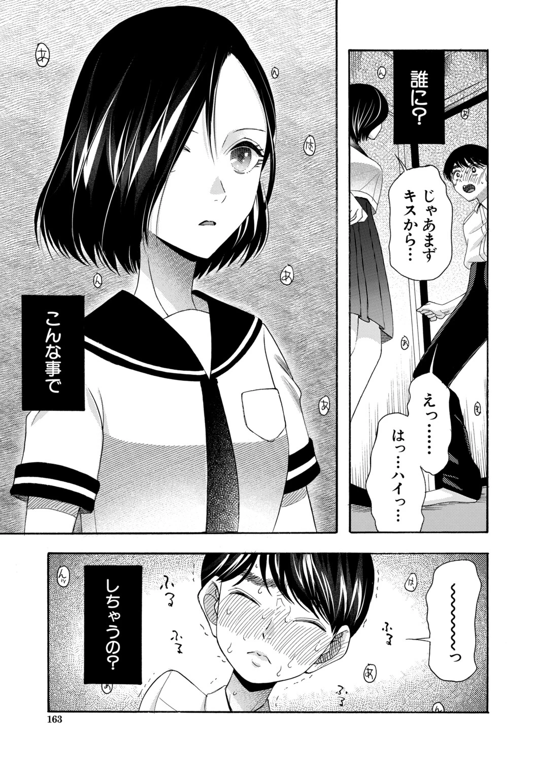 หน้า 164