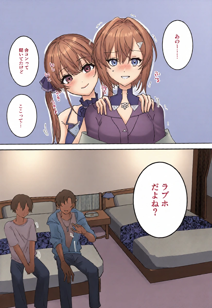 (C107) [Momumomu (Momuri)] Shukkou! LoveHo  Goukon (Houshou Marine, Ange Katrina)
