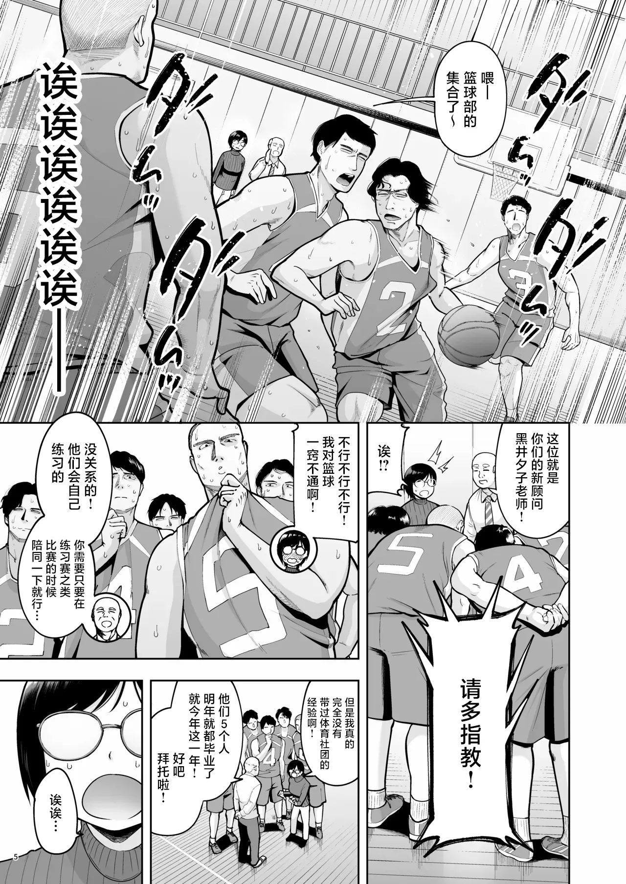 หน้า 5