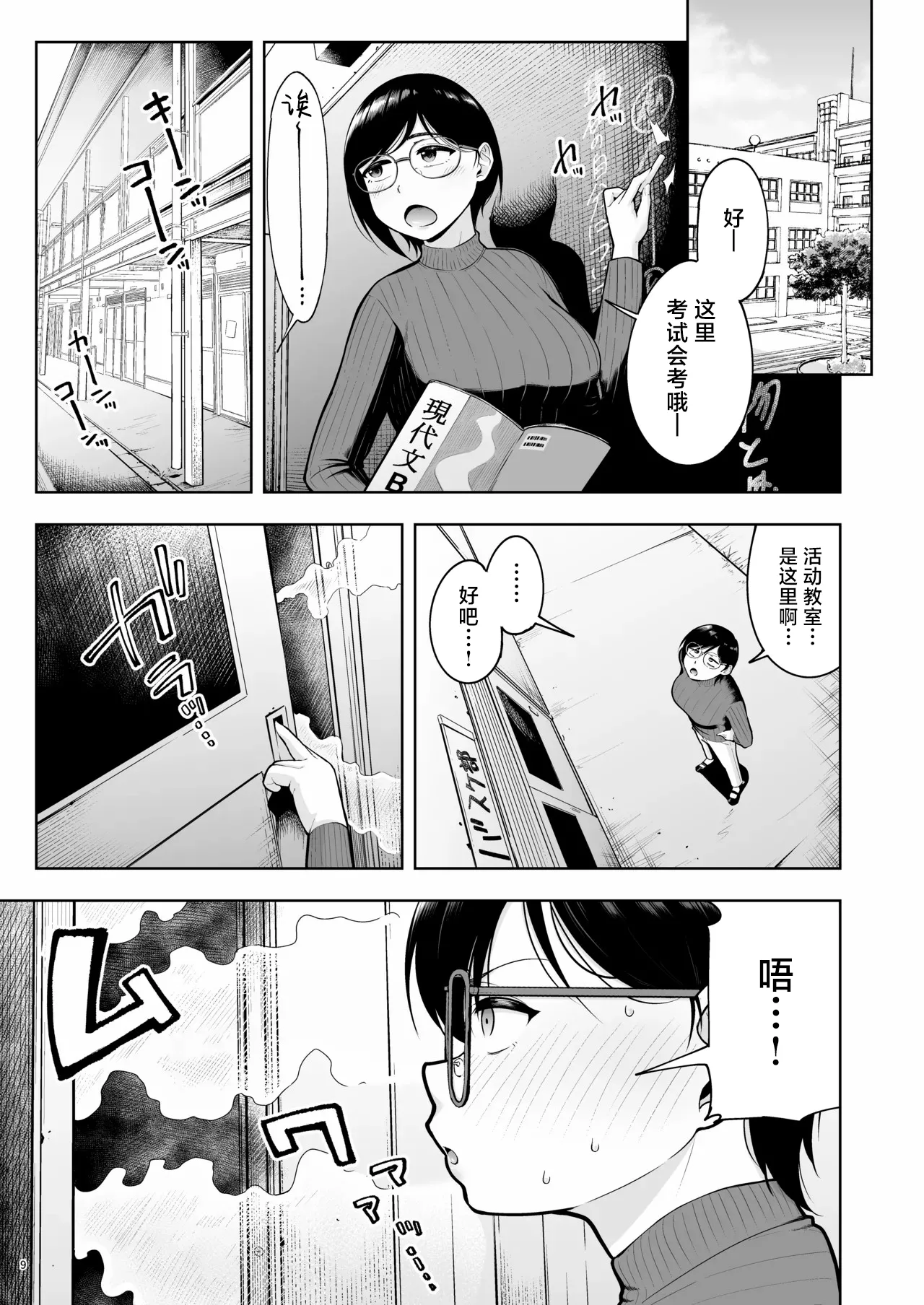 หน้า 9
