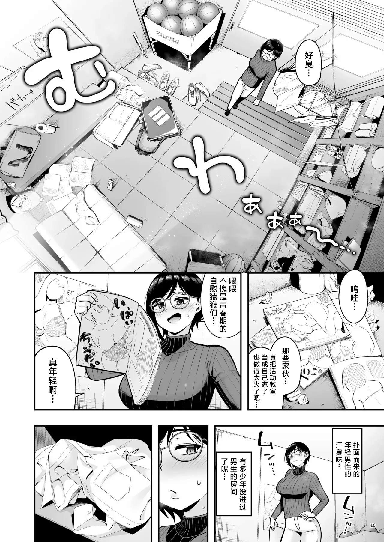 หน้า 10