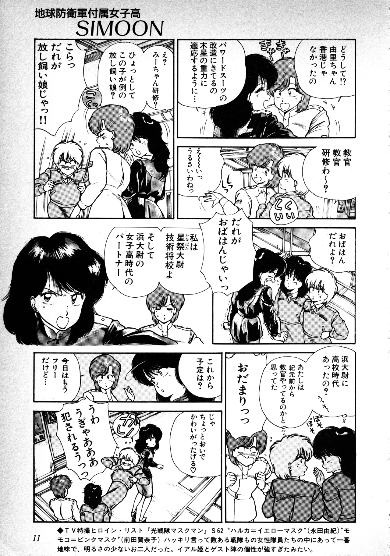 หน้า 12