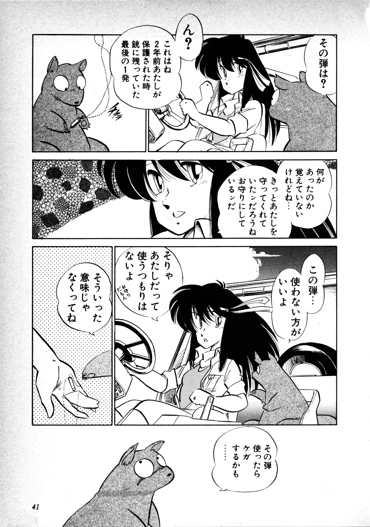หน้า 42