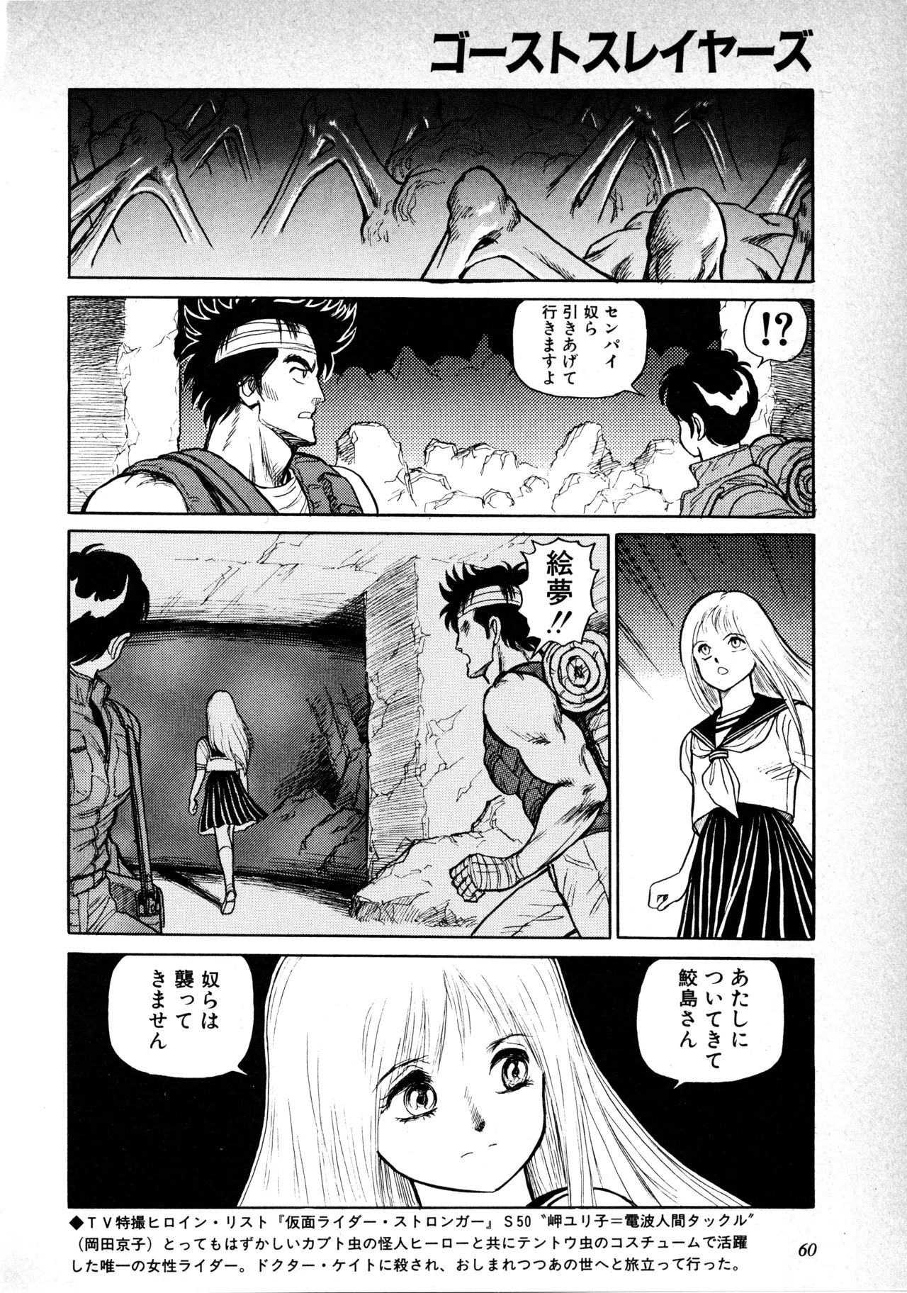 หน้า 61