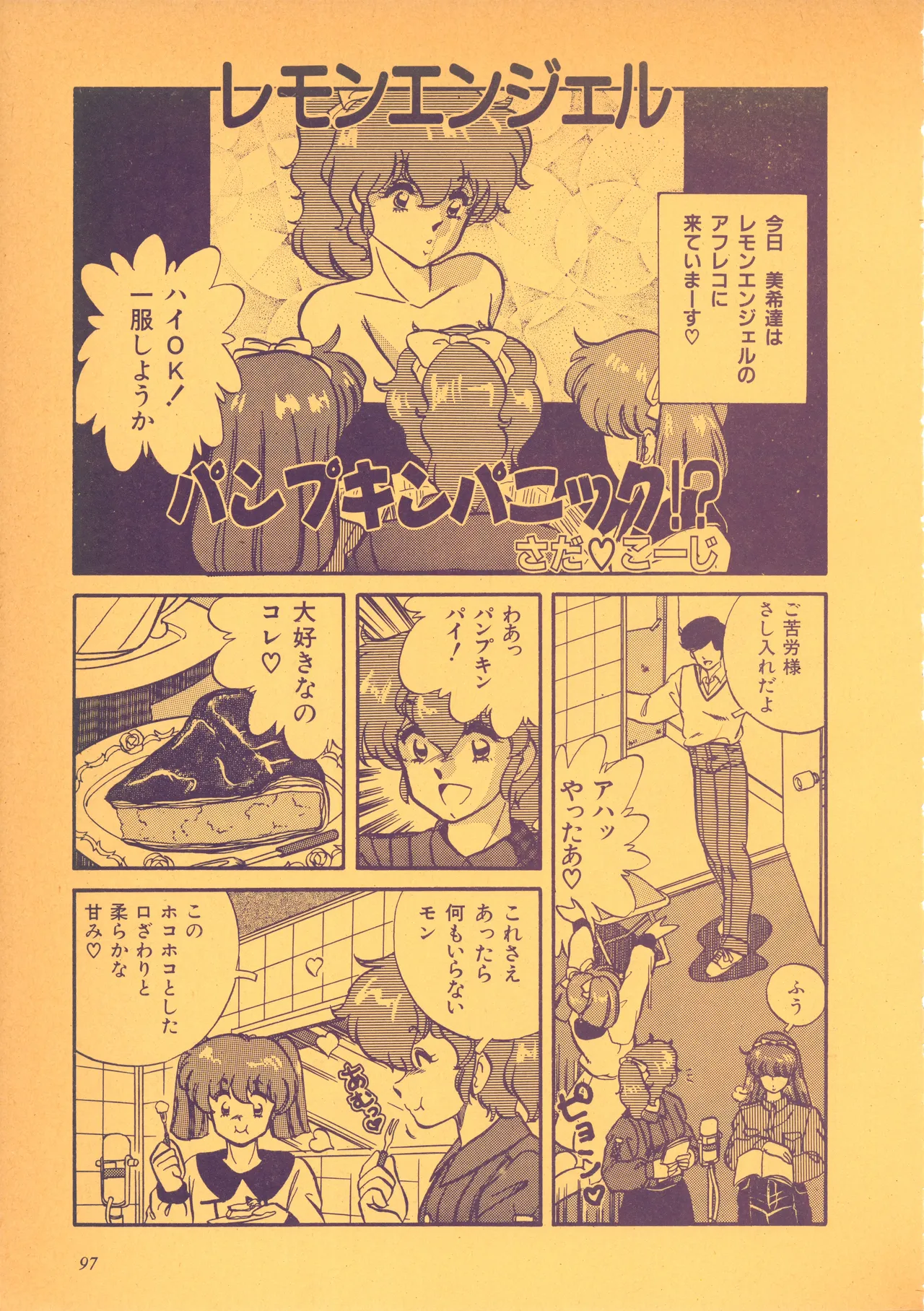 หน้า 98