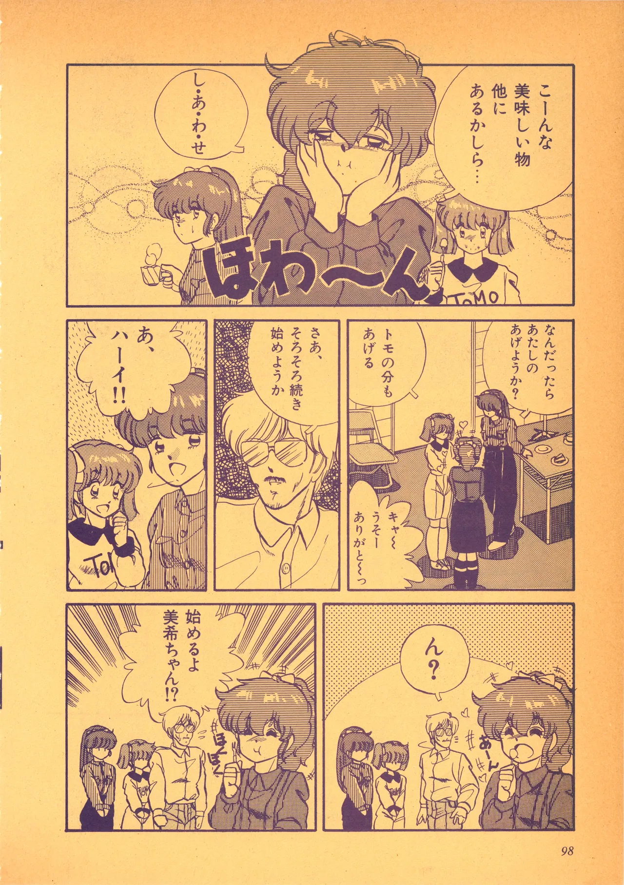 หน้า 99