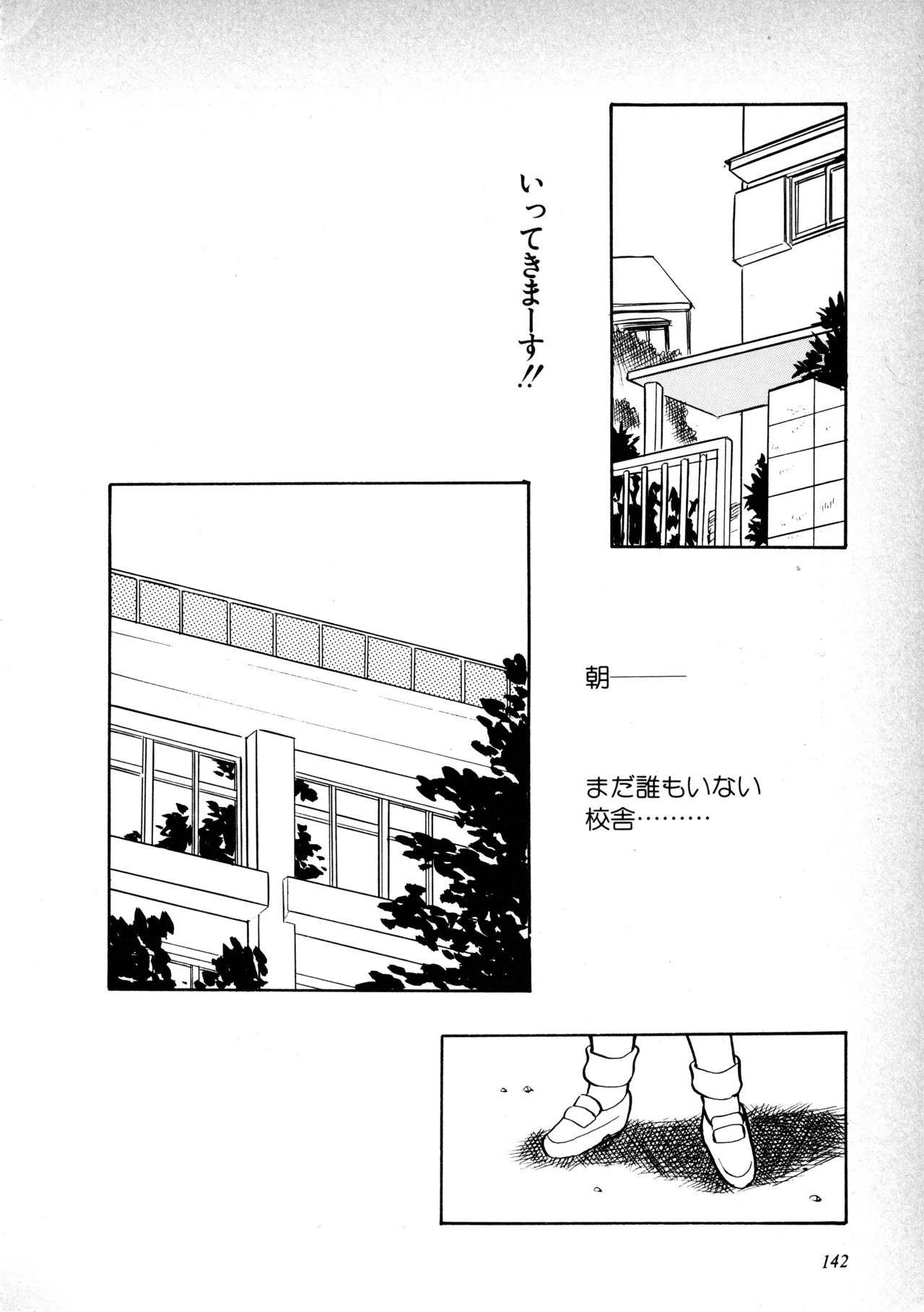 หน้า 144