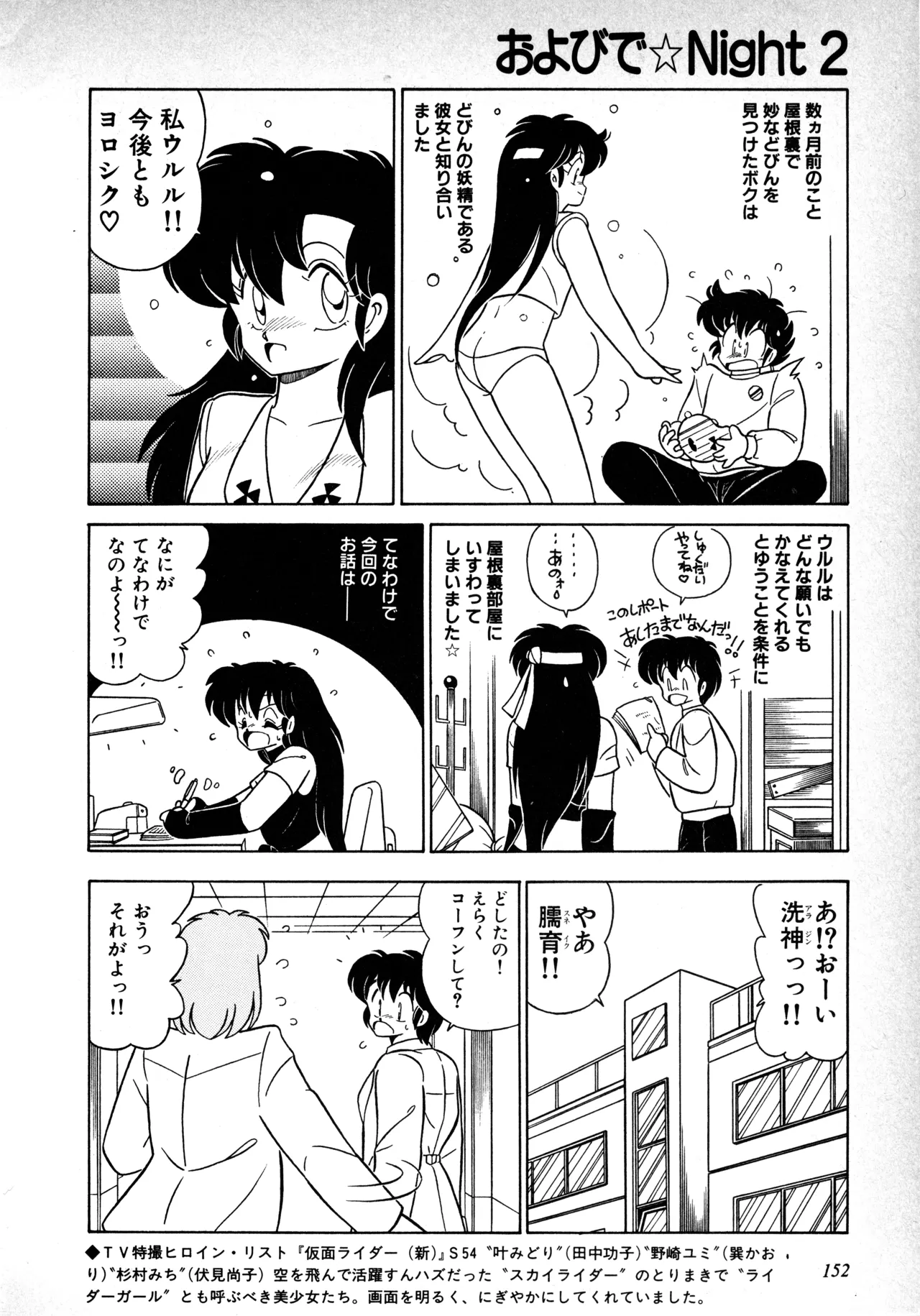 หน้า 154