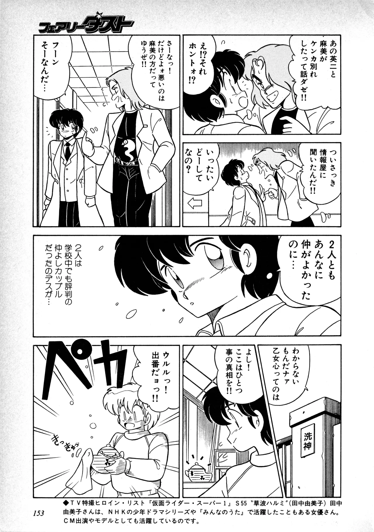 หน้า 155
