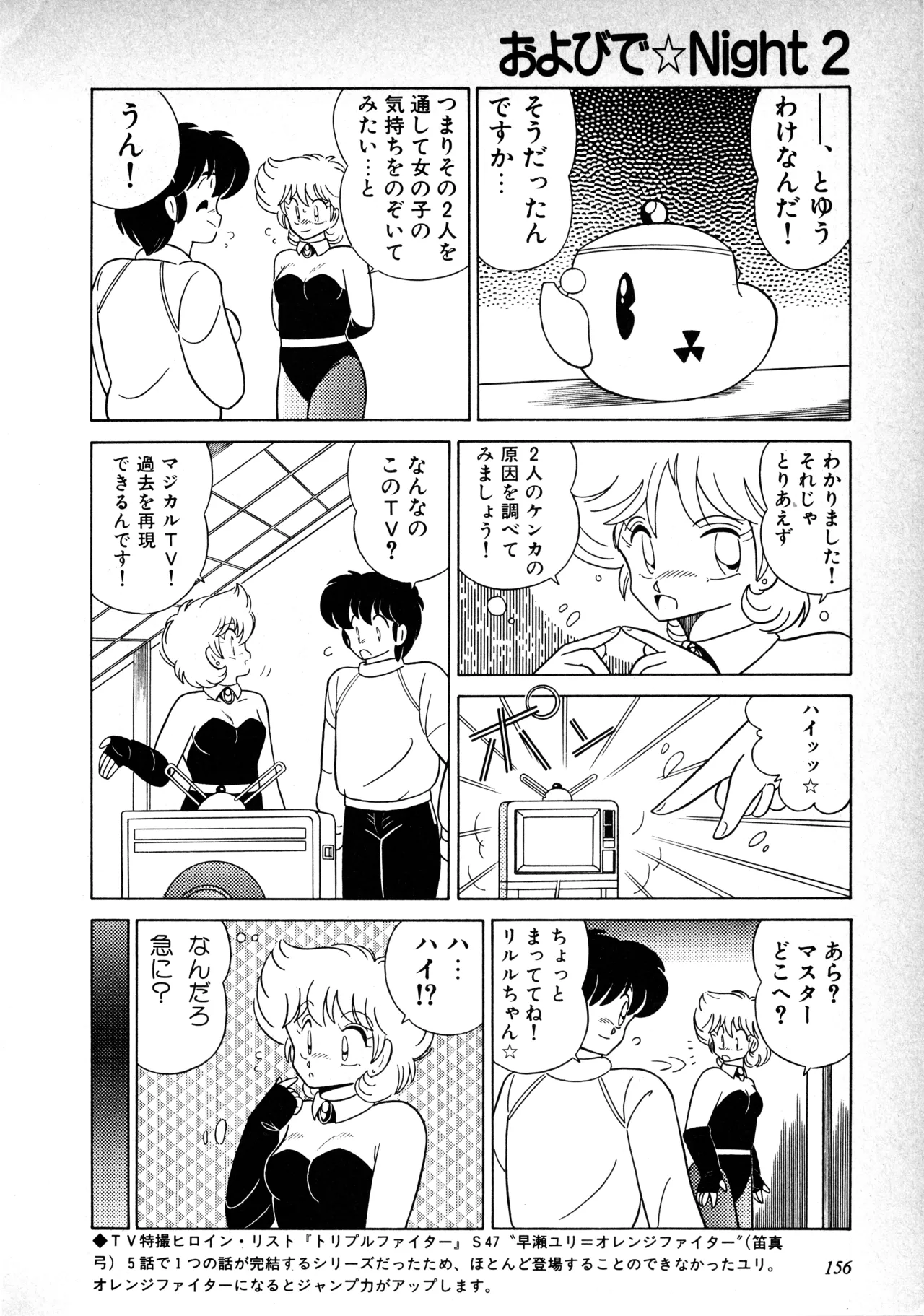 หน้า 158