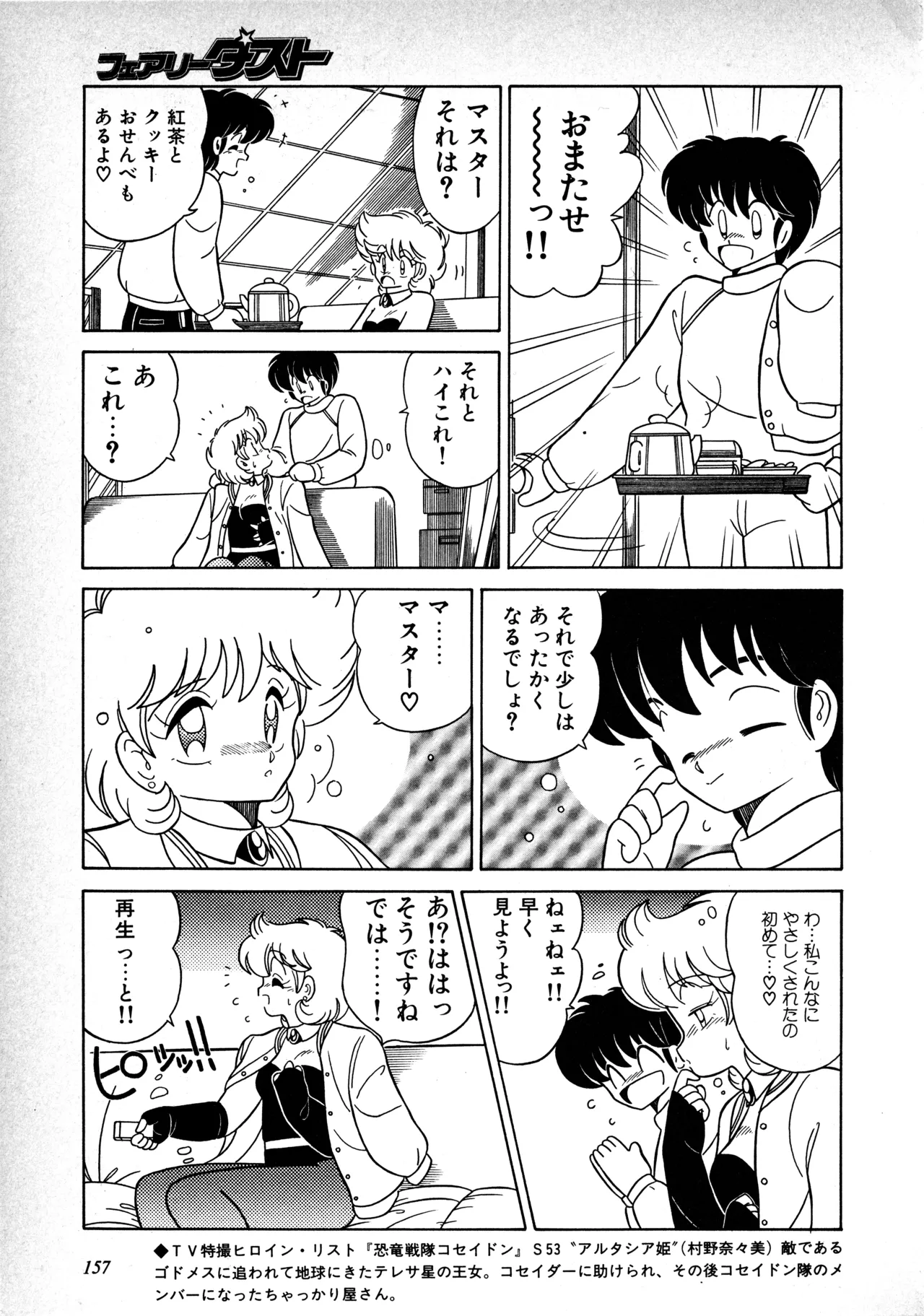 หน้า 159