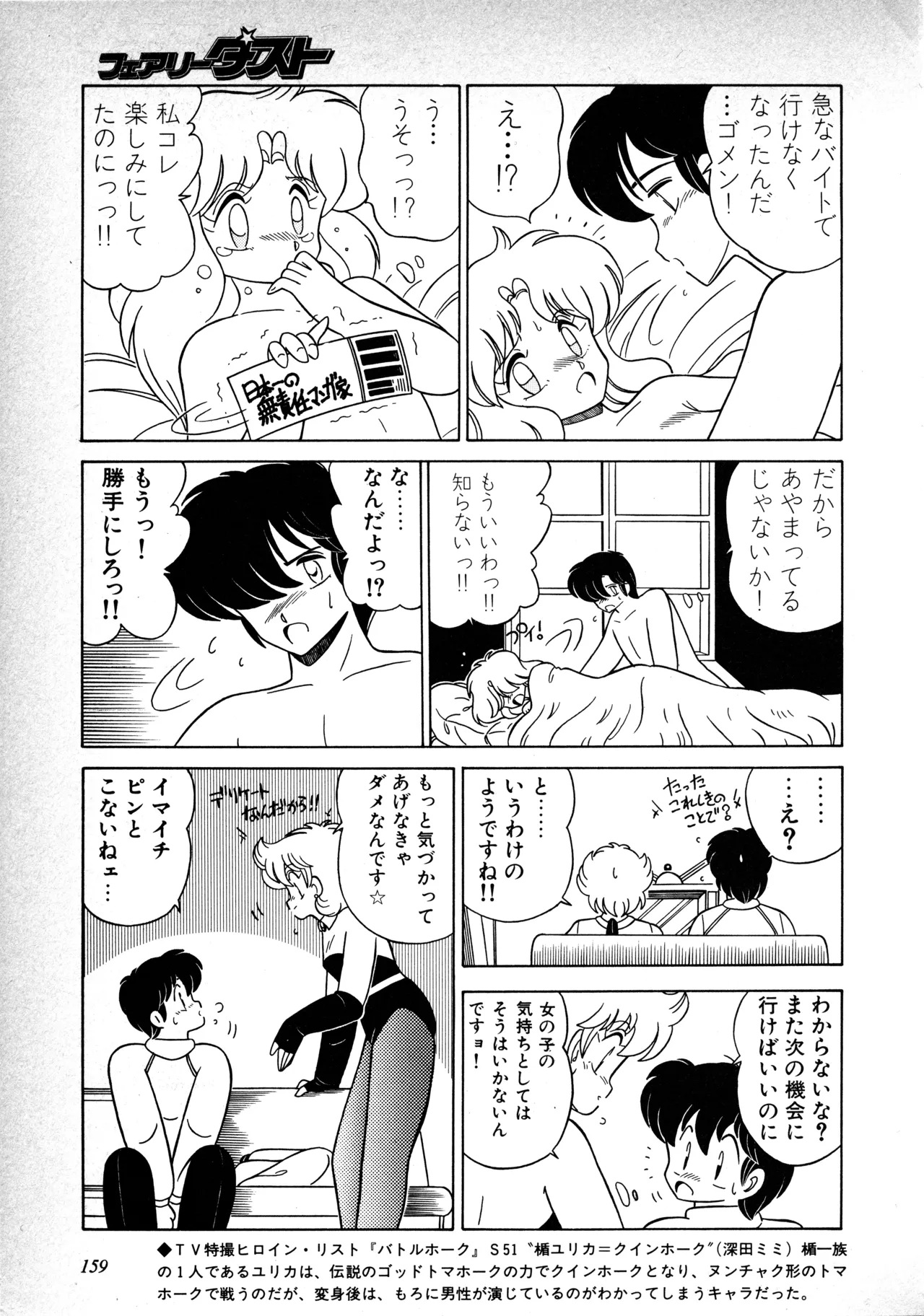 หน้า 161