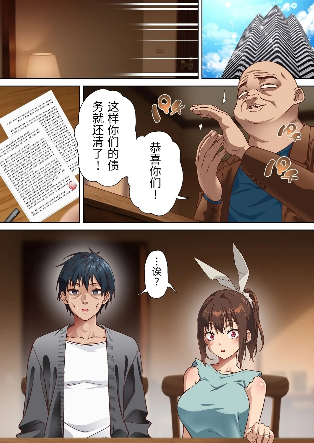 [Shironekoya] Netorare Oku-sama to Hentai Ooya vol.3 [Chinese]
