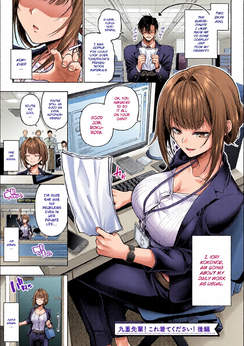 [Metsubushi] Kokonoe-senpai! Kore Kite kudasai! Kouhen + Extra | Please Wear This, Kokonoe-senpai! Part 2 + Extra (Deco x Deco) [English] [ConTL] [Digital]