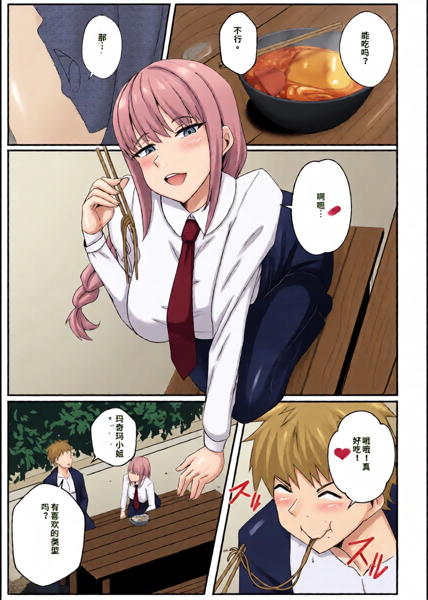 [Merkonig] B-Trayal 42 Makima (Chainsaw Man)［自用］