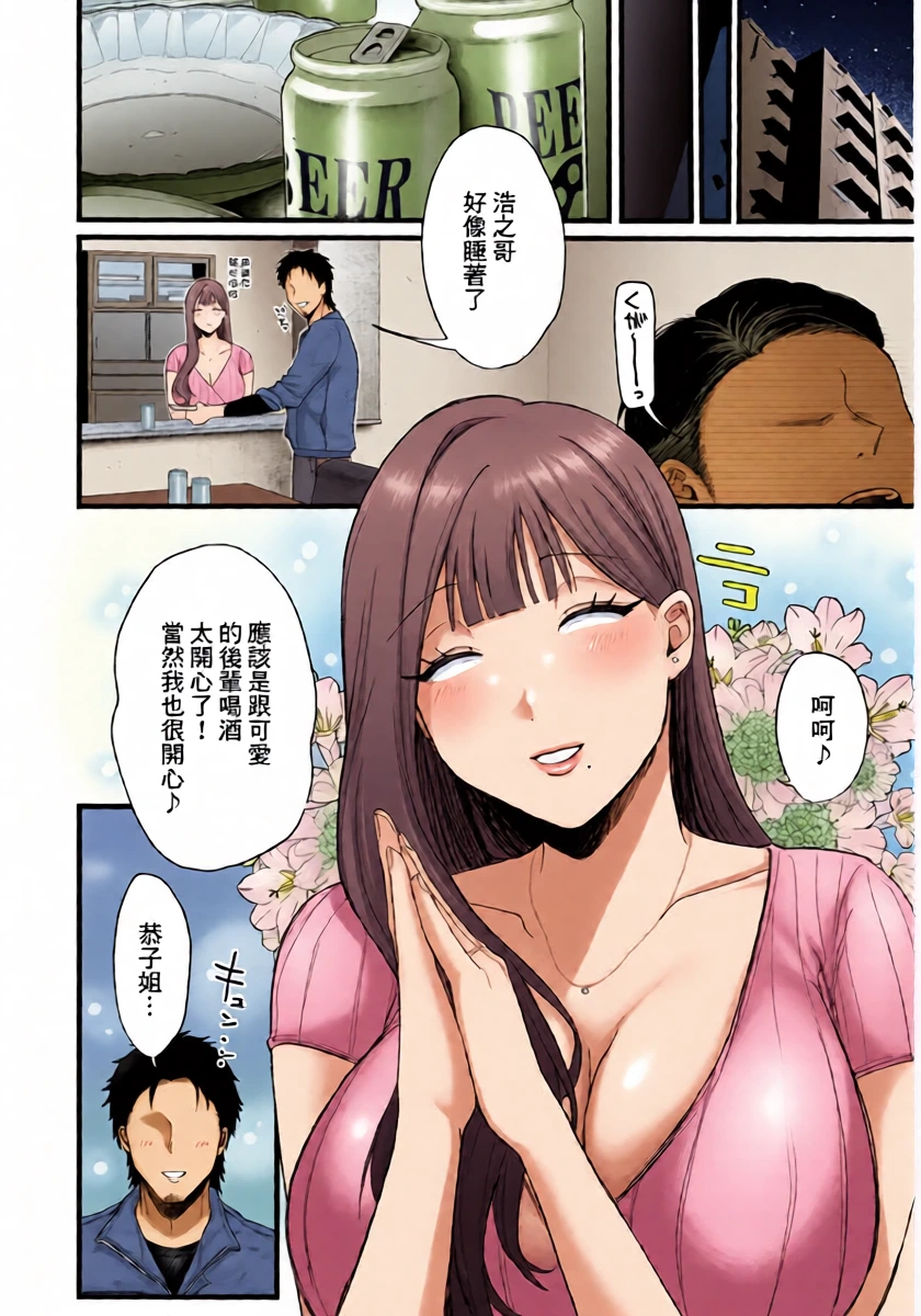 [Shibaken Goro] Minna no Kyouko (ANGEL Club 2026-02) [Chinese] [Digital]