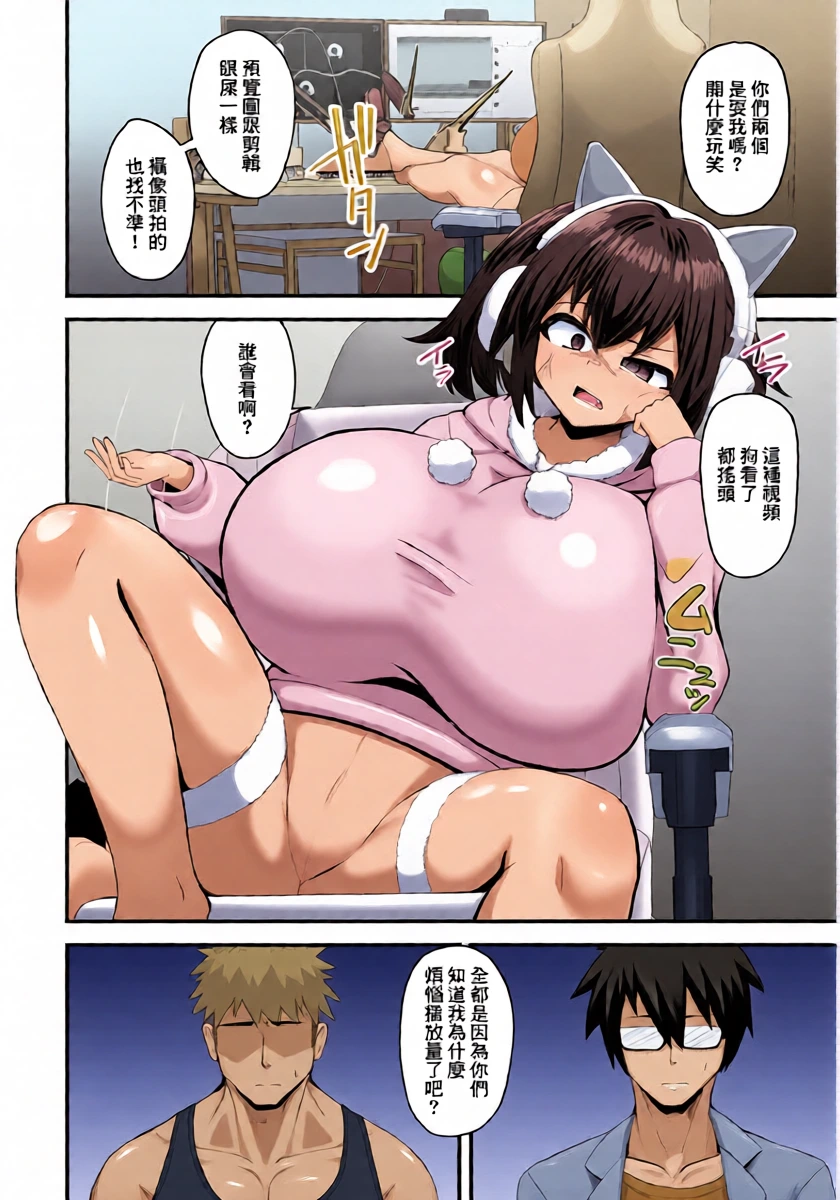 [Nobeji Kazuwo] Dekachichi Haishin  Niku Onaho  (ANGEL Club 2026-02) [Chinese] [Digital]