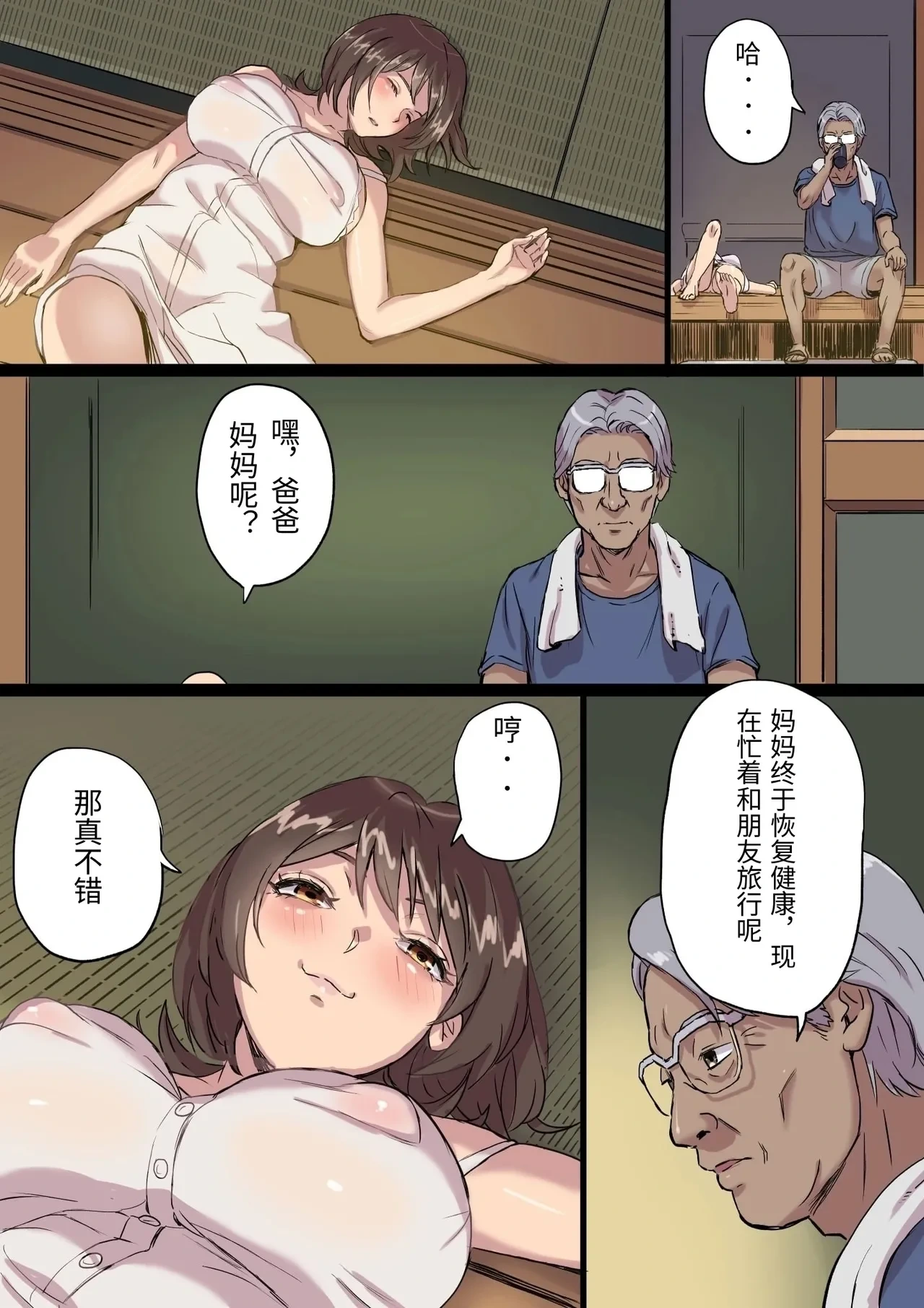 หน้า 8