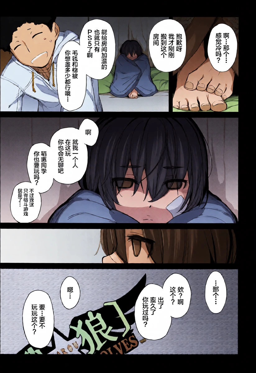 (C106) [Yokoshimanchi. (Ash Yokoshima)] Boku no Kawaii Kouhai wa Seiyoku Tsuyome no Chichi SeFri 2 [Chinese]