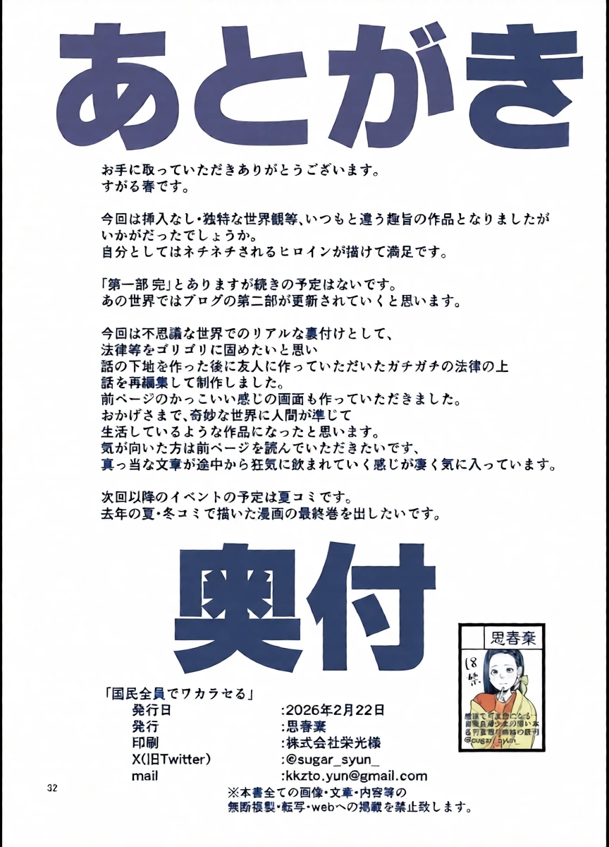 หน้า 33