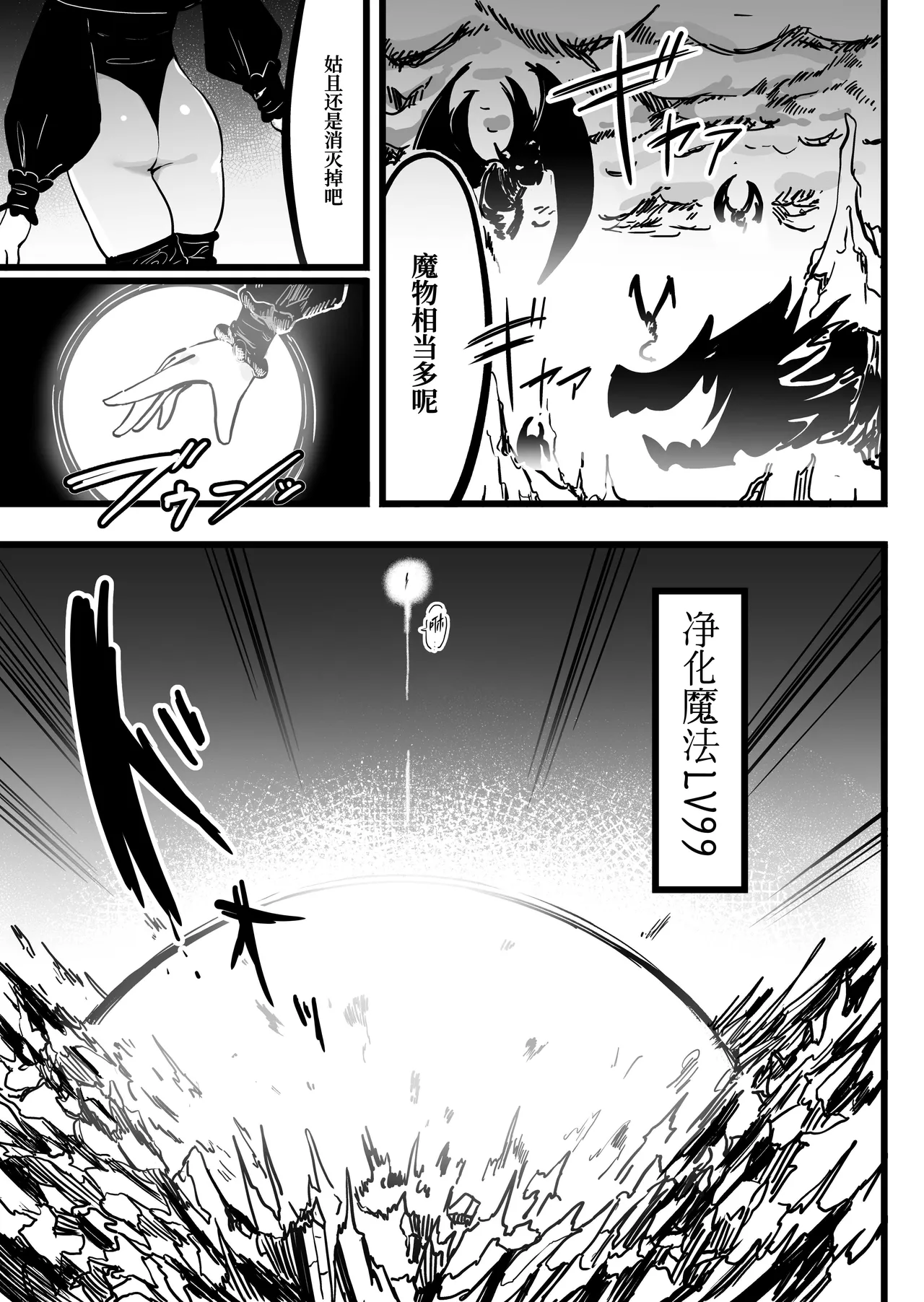 [Uraaka (Uraaka 18)] Choukyuu Majutsushi Miria Gyouretsu no Dekiru Zange Ana [Chinese] [Sainae]