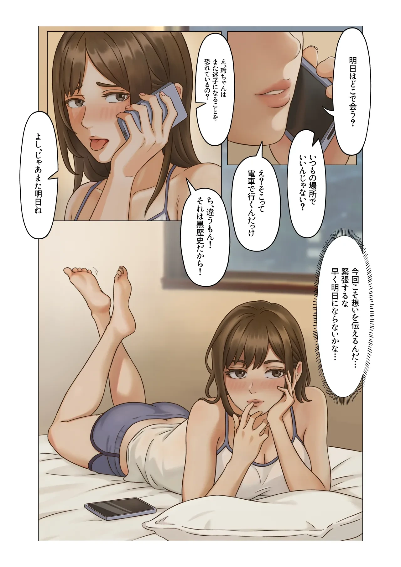 [Anission(アニ社)]「JK自宅監禁6」痴●凌●地獄