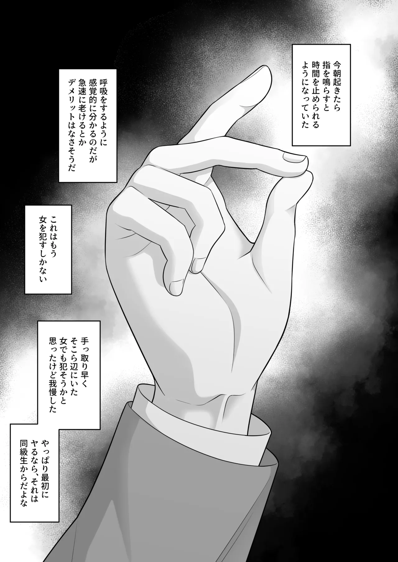 [suppottnoze]  Jikan Teishi Gakuen Omnibus  - Time Stop at School: The Omnibus