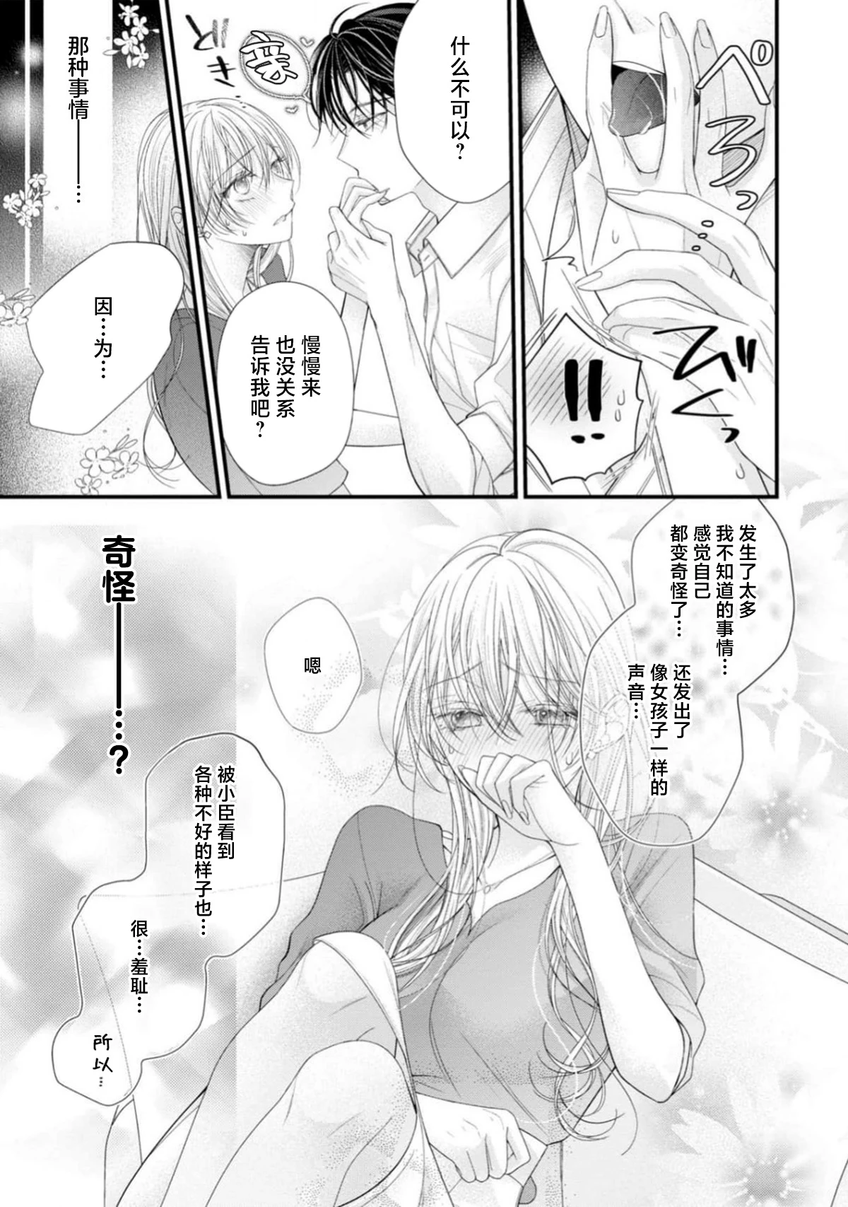 หน้า 82