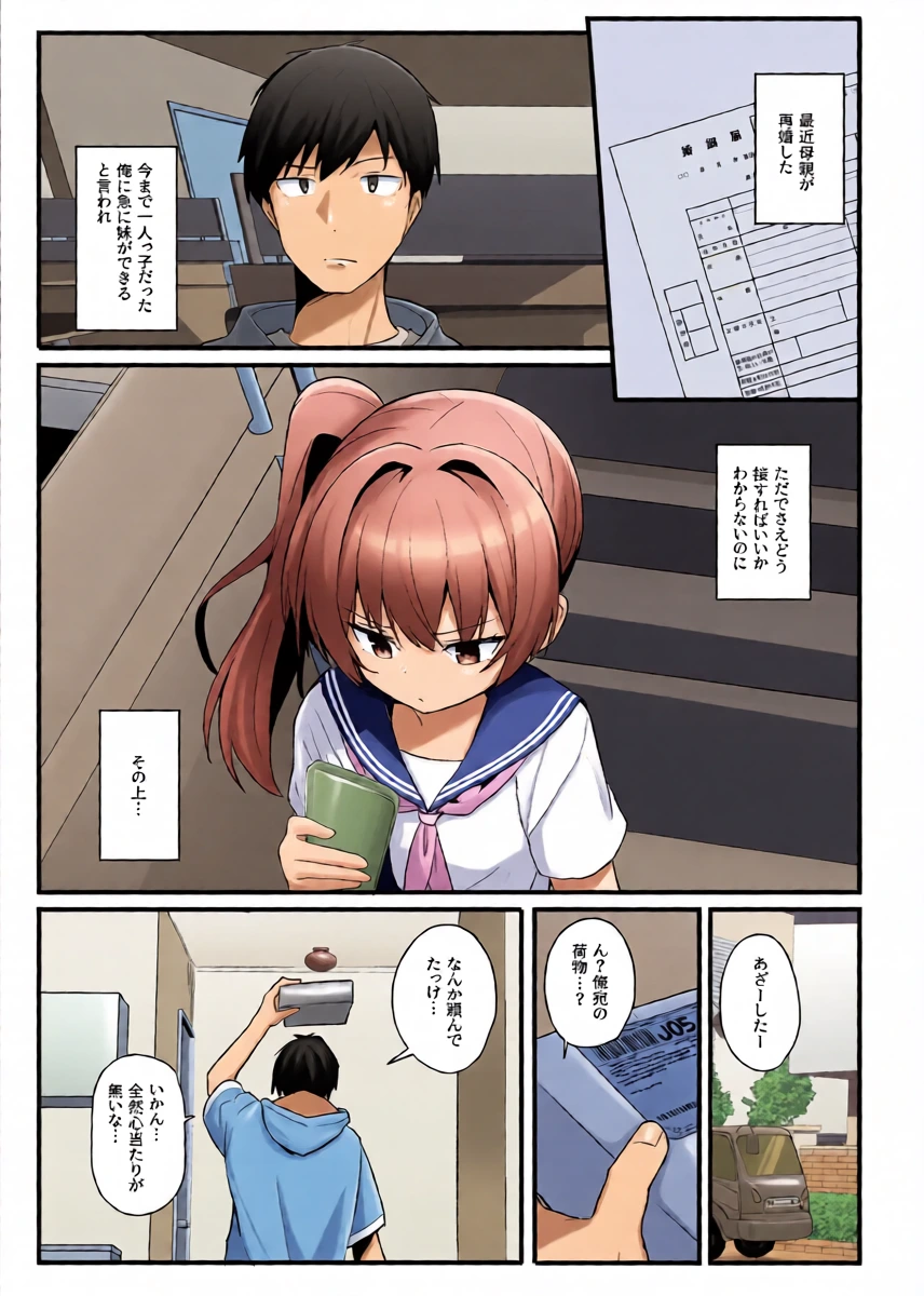 [Doushoku (Jamcy)] Kaiben Smartphone de Namaiki Gimai o Onaho-ka Choukyou [Digital]