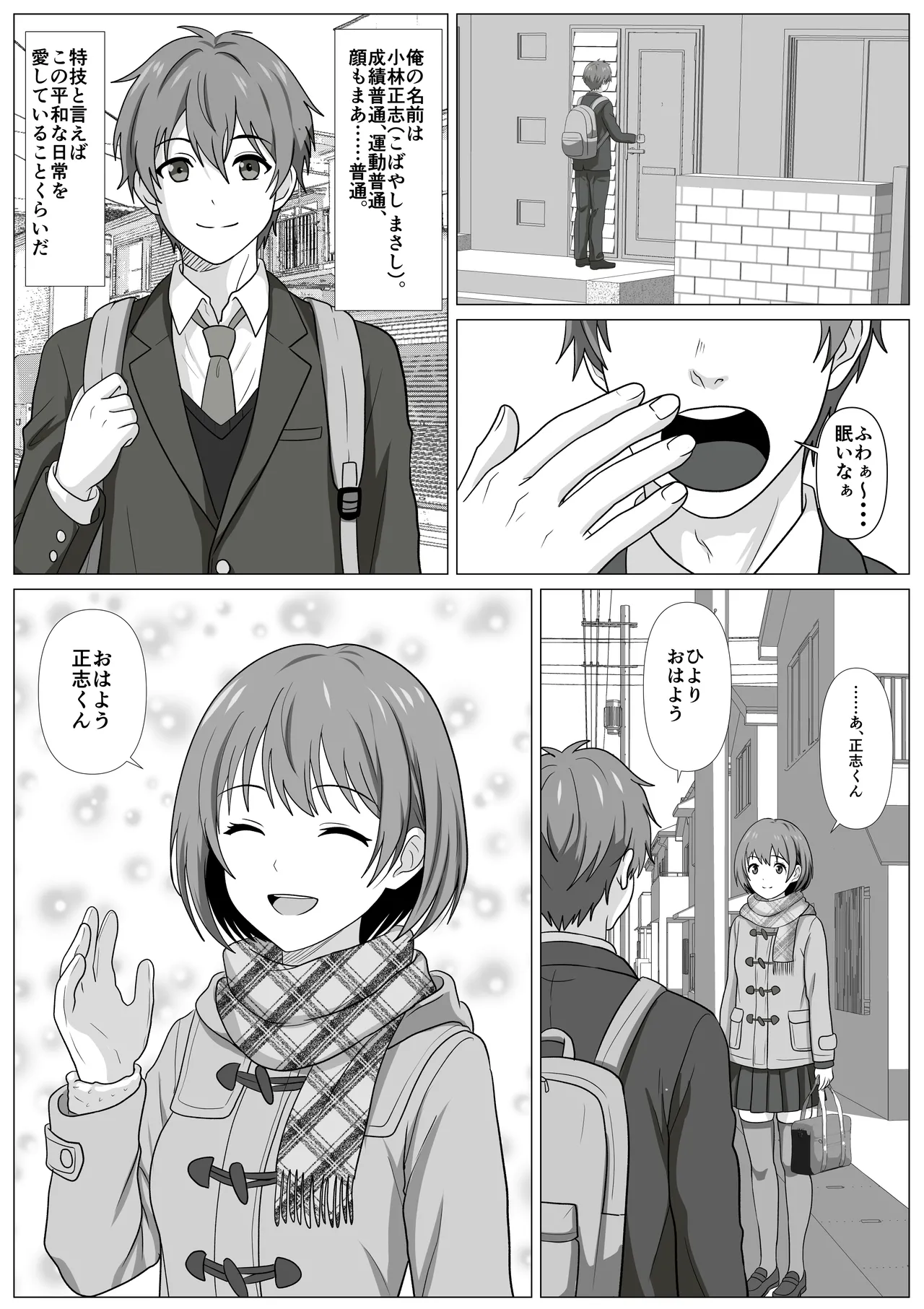 [けむしの晩餐会] 鈍感主人公の横で即ハメ.親友のハーレムを常識改変で性処理