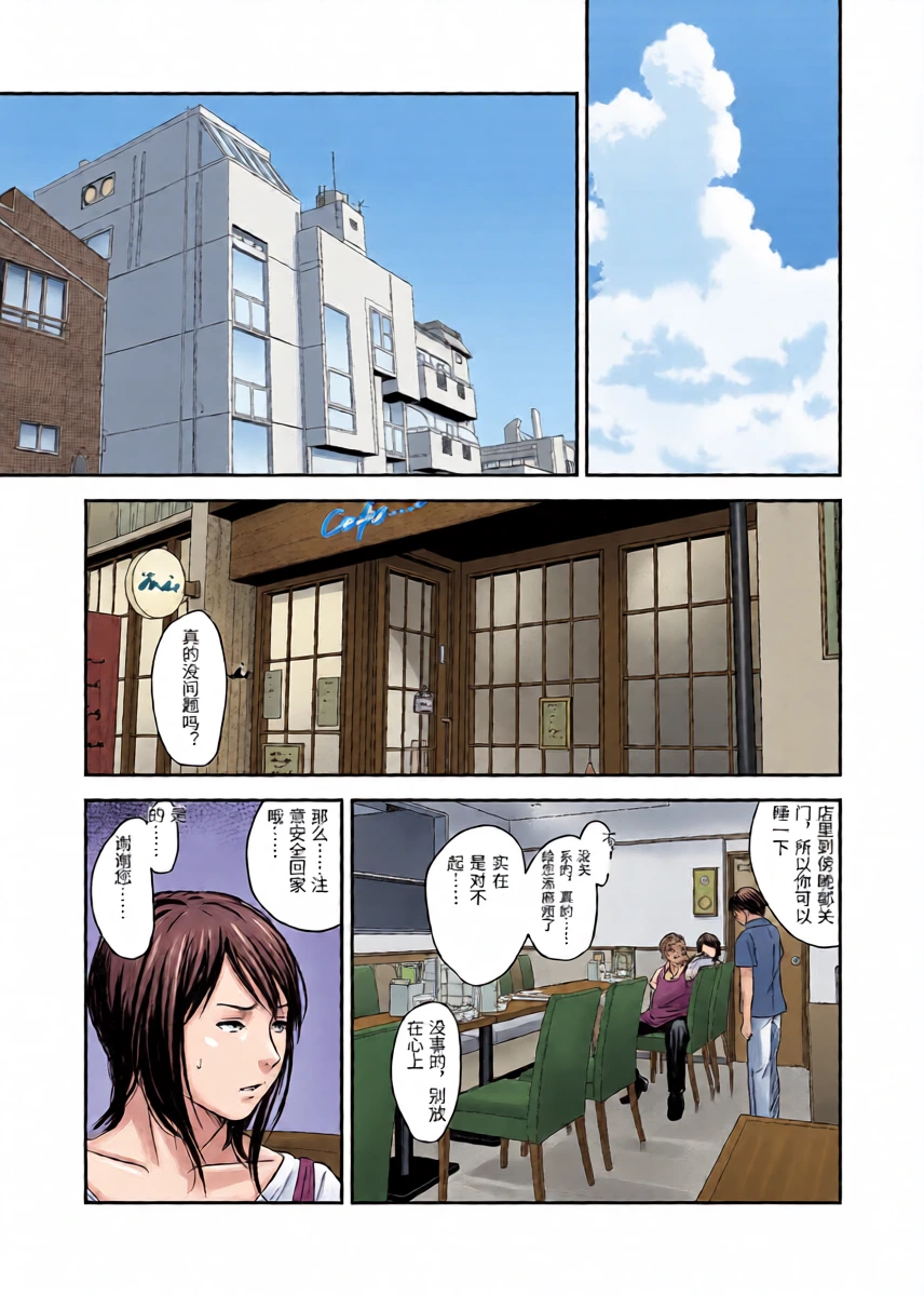 [Ikigire Shoukai (Ren Suru)] Tsugunai Tsuma 9 [Chinese]