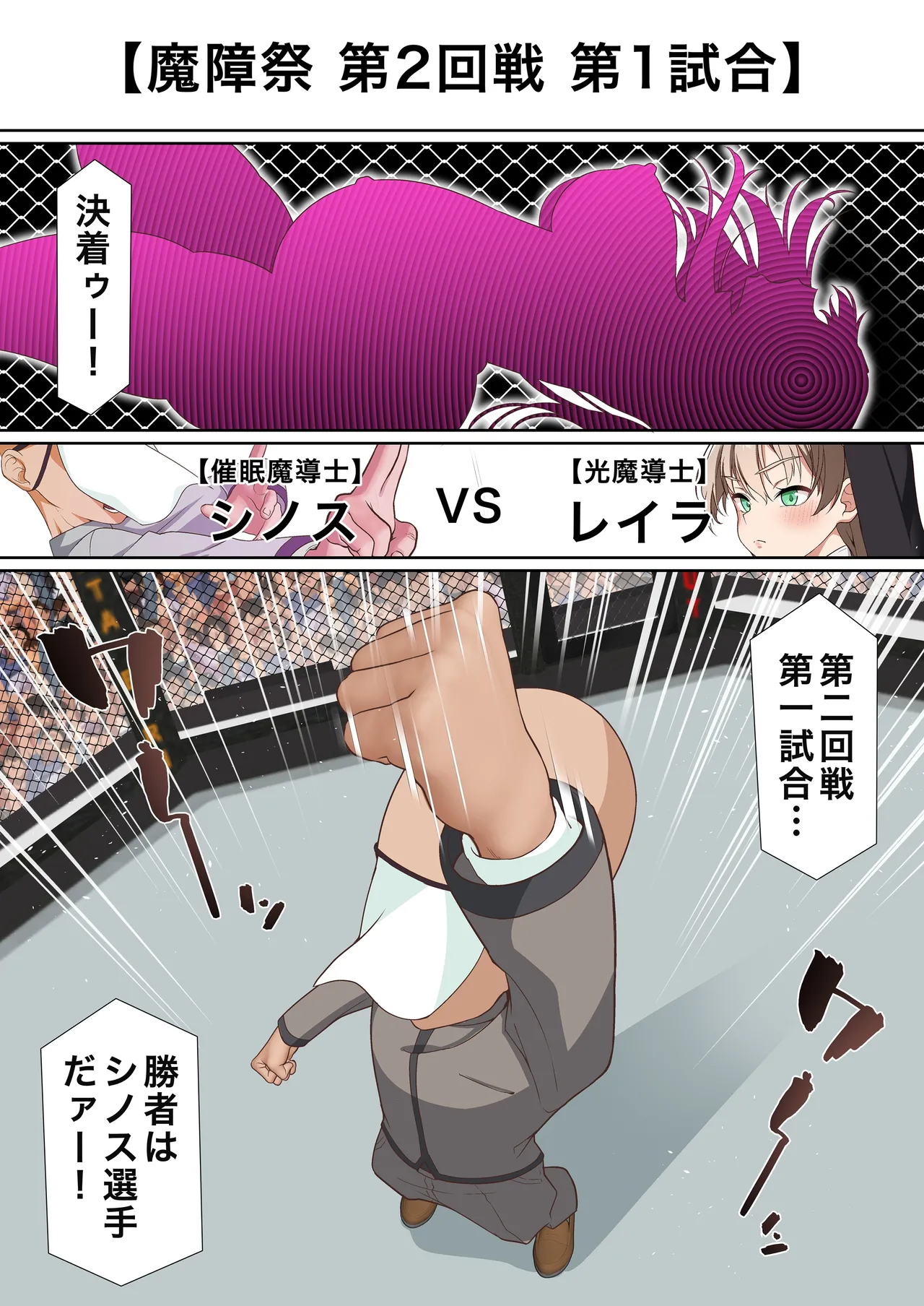 [Shironekoya (Sunagimo DX)] Koori Madoushi wa Saiminjutsu ni wa Kusshinai
