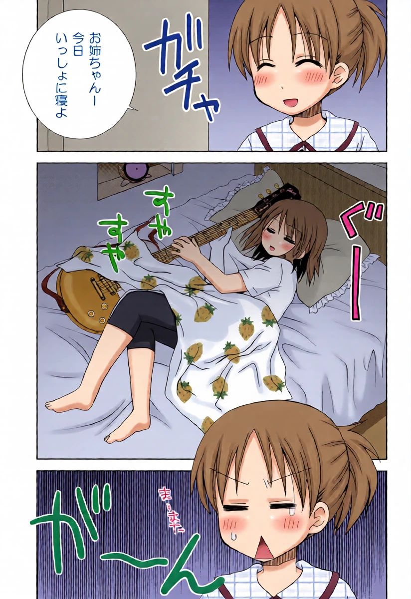 (Aggregate 3) [Sparkling Snow (Yuukey)] Love x Kiss (K-ON!)