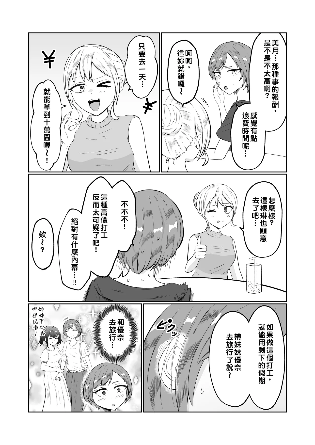 หน้า 3