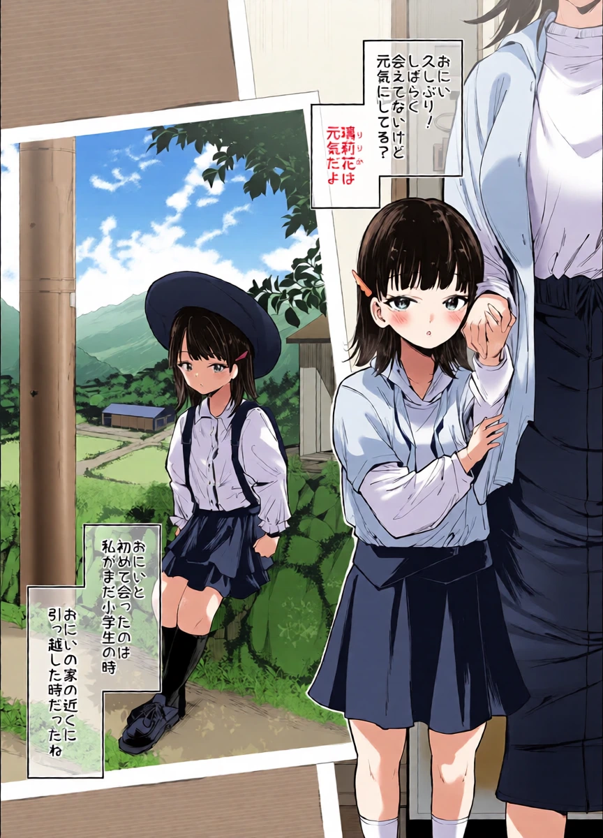 [Setsunasamidare (Amasora Taichi)] Pure de Dekkai Bakunyuu Gal no Osananajimi ni Toroama Hatsujou Ecchi de Kui tsukusareru Hanashi