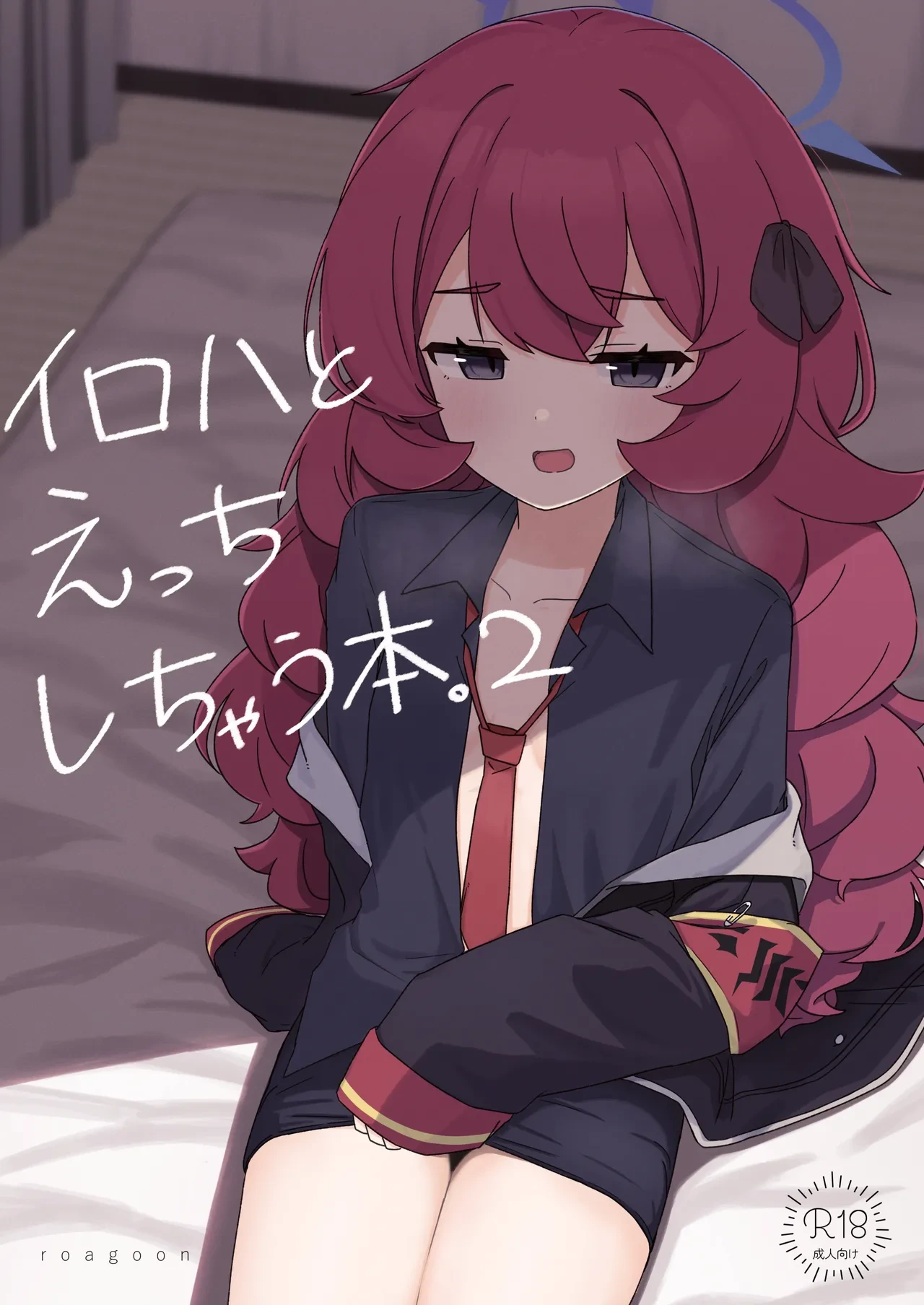 [Roaguun. (Roagun)] Iroha to Ecchi shichau Hon. 2 (Blue Archive) [Digital]