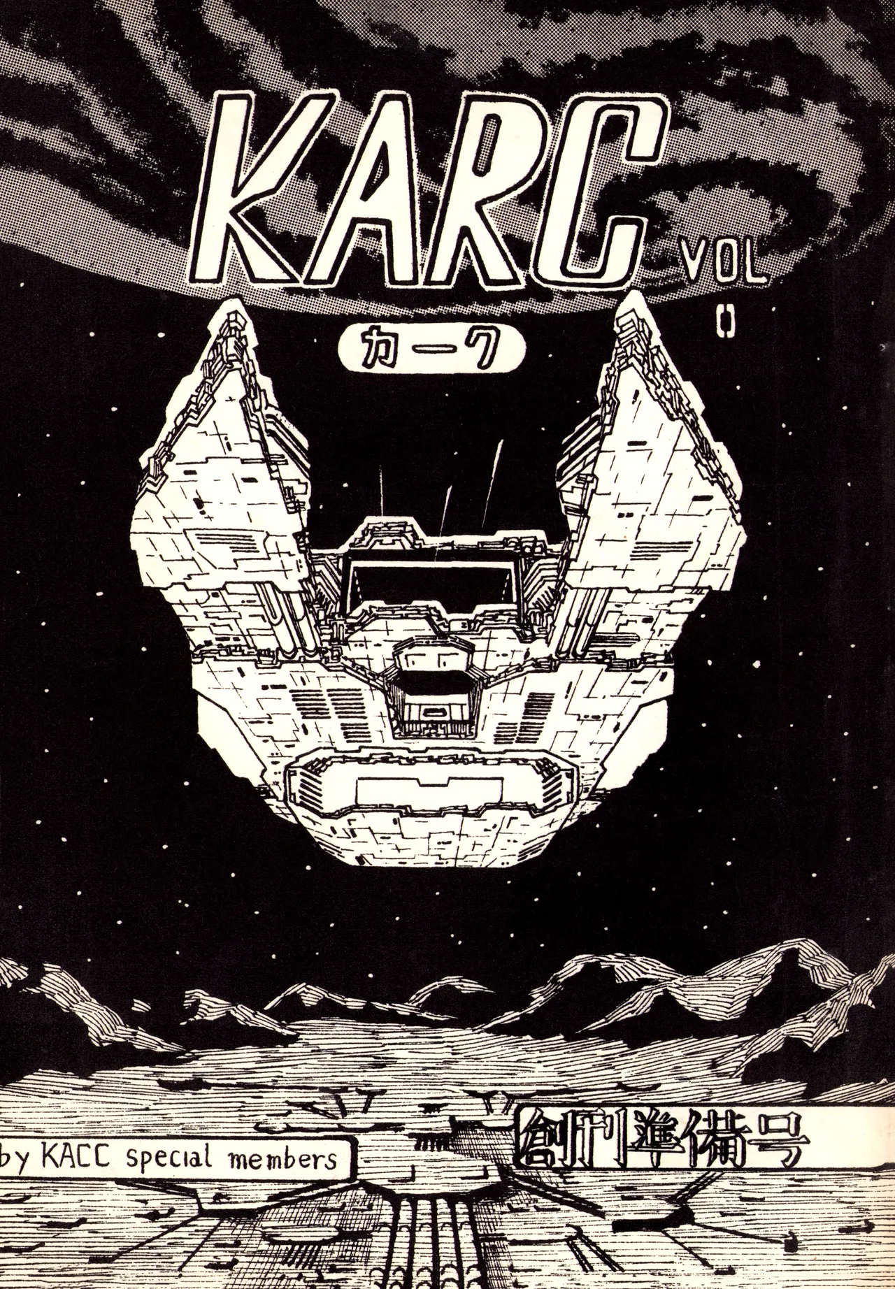 KARC Vol. 0 - AMUSEMENT FOR MEN - SF & Bishojou