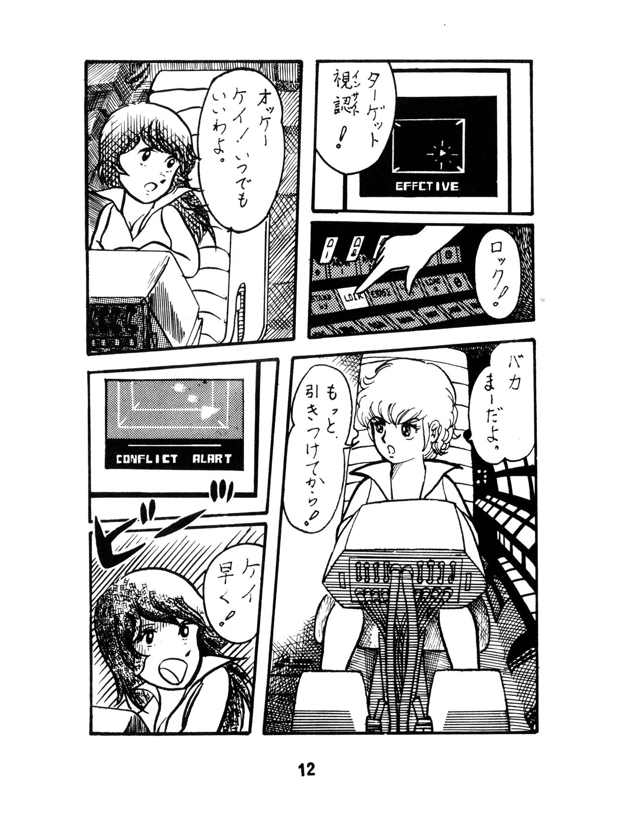 หน้า 12