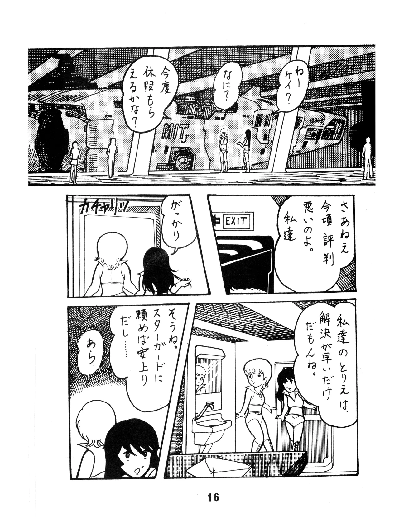 หน้า 16