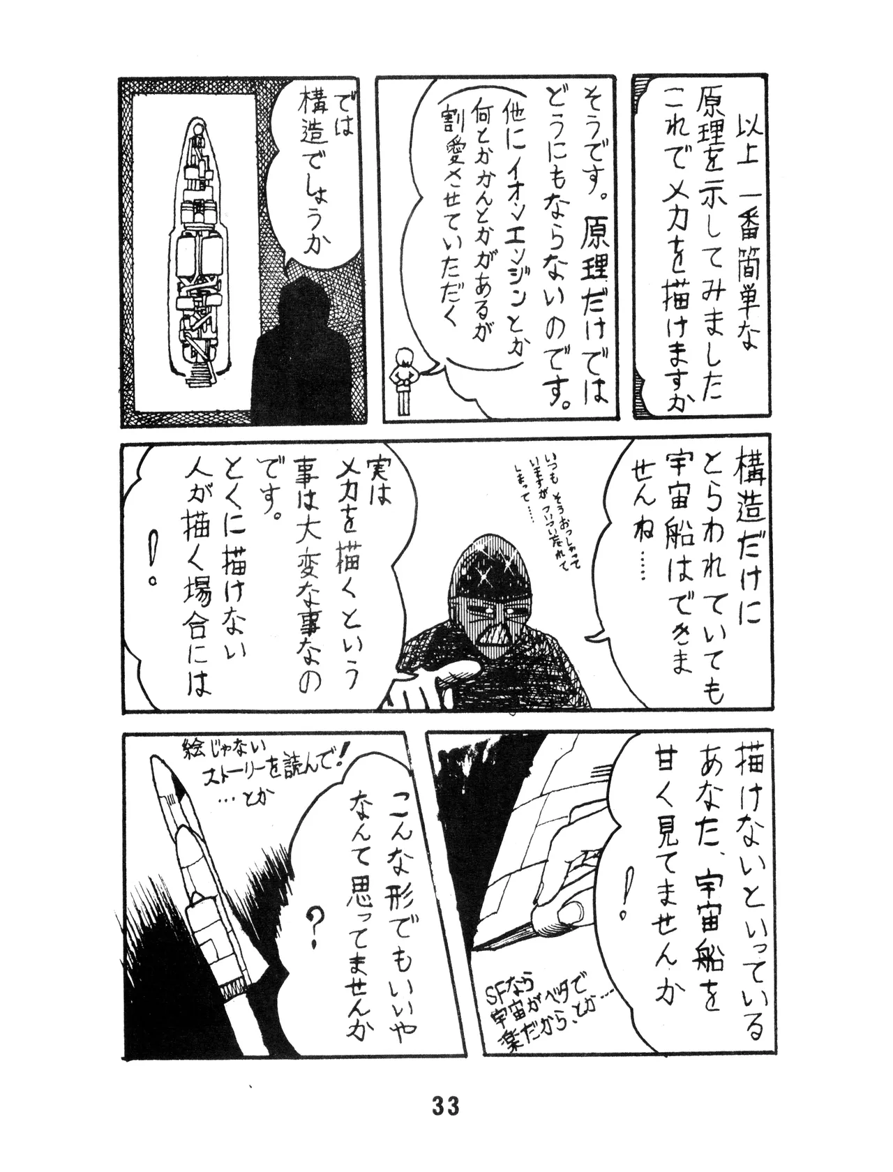 หน้า 33