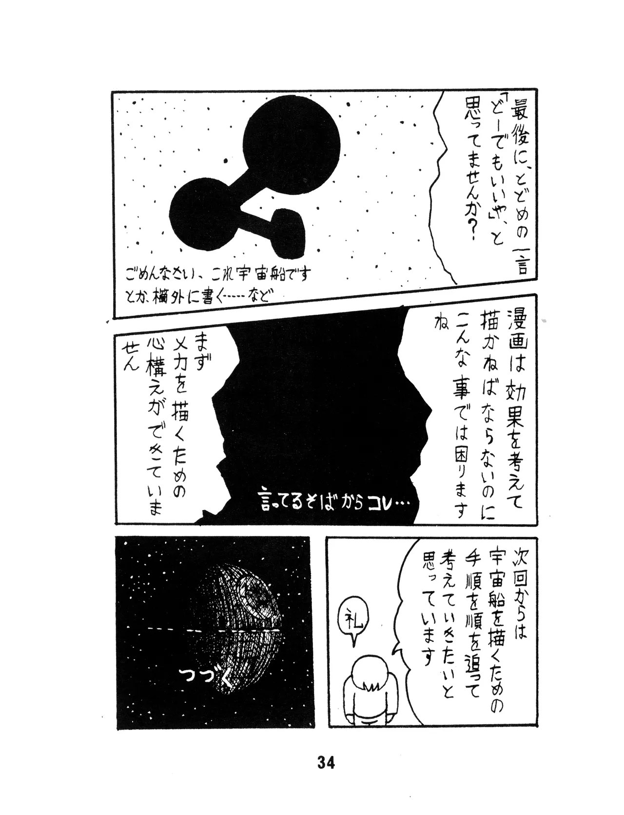 หน้า 34