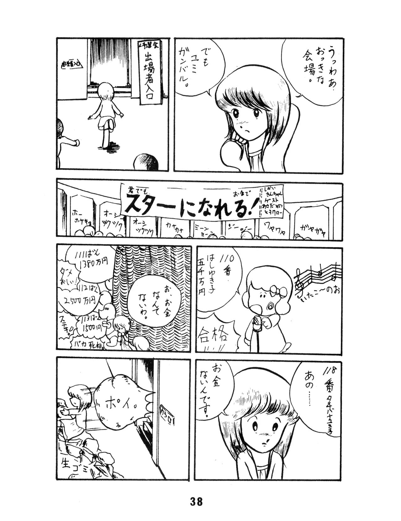 หน้า 38