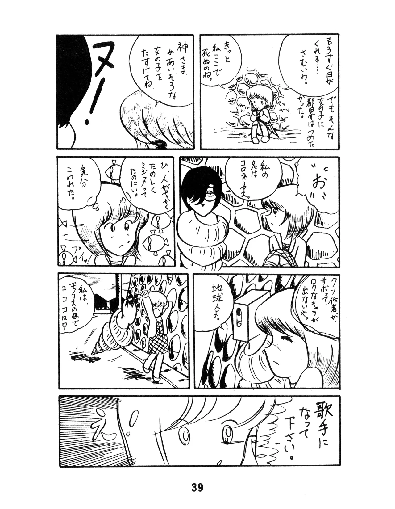 หน้า 39