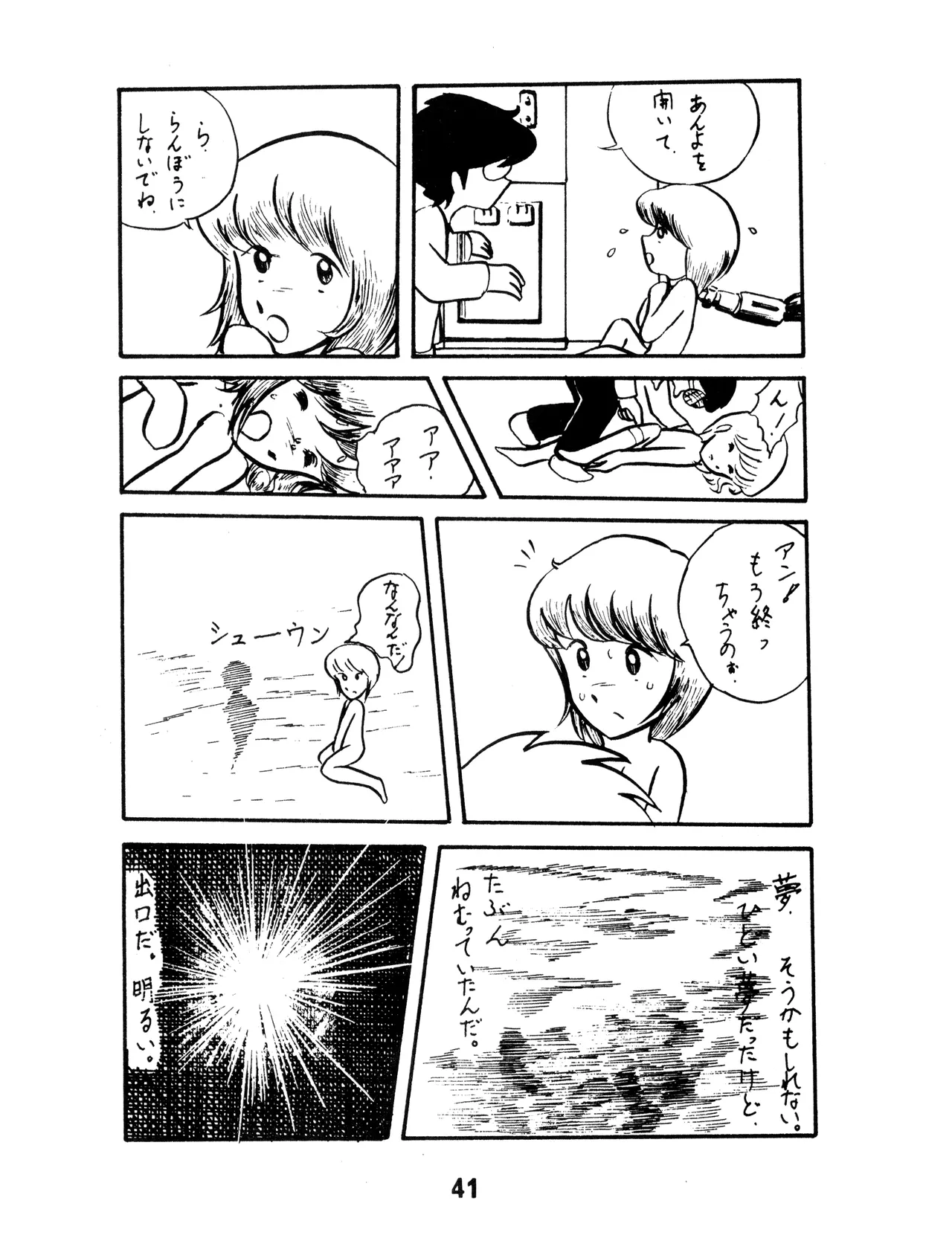 หน้า 41