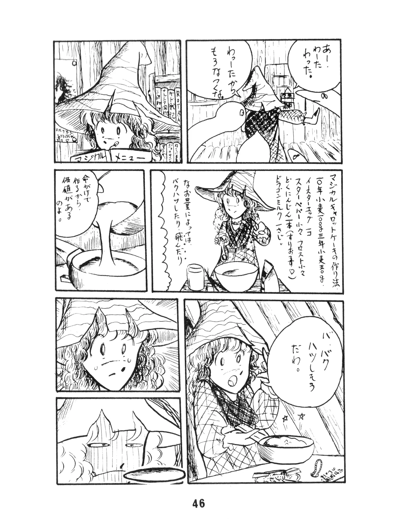 หน้า 46
