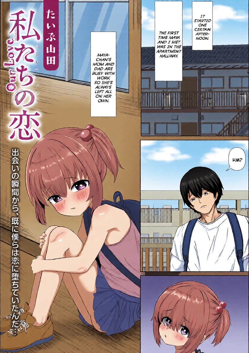 [Type Yamada] Watashi-tachi no Koi | Our Love (Digital Puni Pedo! Vol.40) [English] {Mistvern}