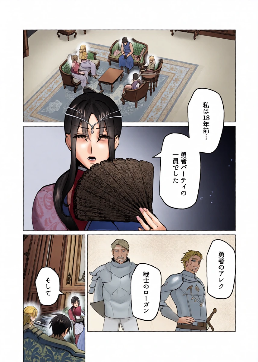 [Tooyama Burin] Yuusha-sama wa Houshuu ni Hitozuma wo go Kibou desu chapter 46
