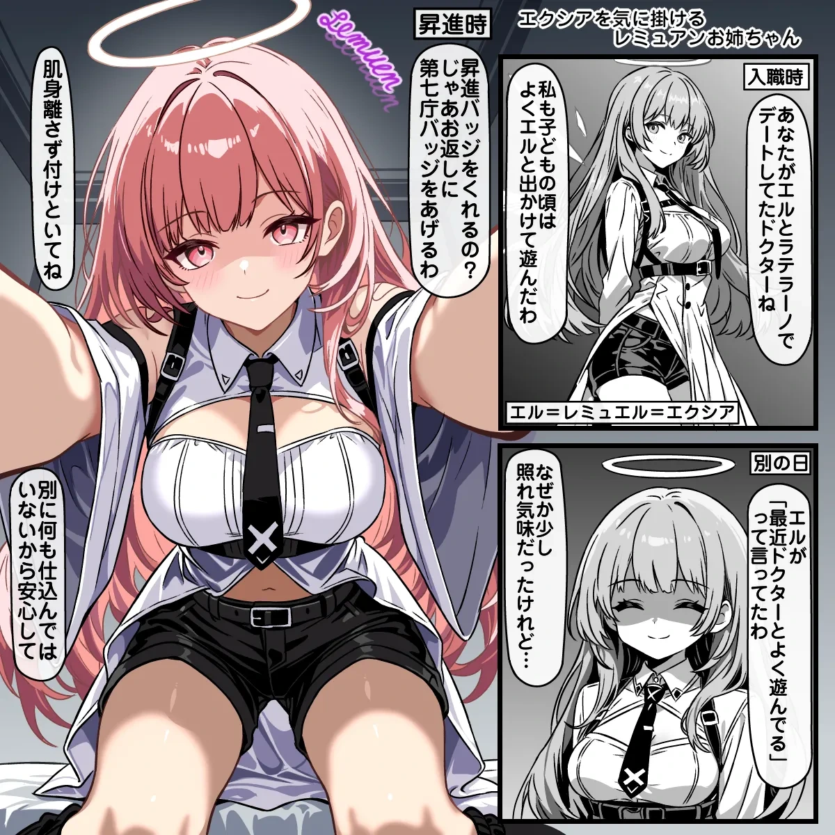 [トキビト] エクシアと対抗するレミュアンお姉ちゃん (アークナイツ)